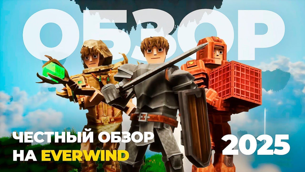 Честный обзор на Everwind - Чего ждать до и после релиза