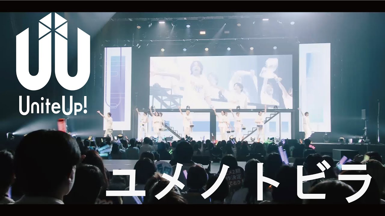 UniteUp!「ユメノトビラ」from sMiLea LIVE -Unite with You-