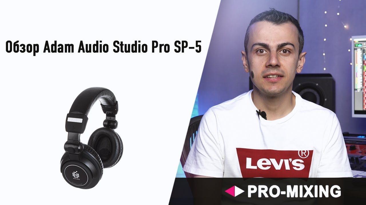 Обзор ADAM AUDIO STUDIO PRO SP-5 : Закрытые наушники для студии и дома