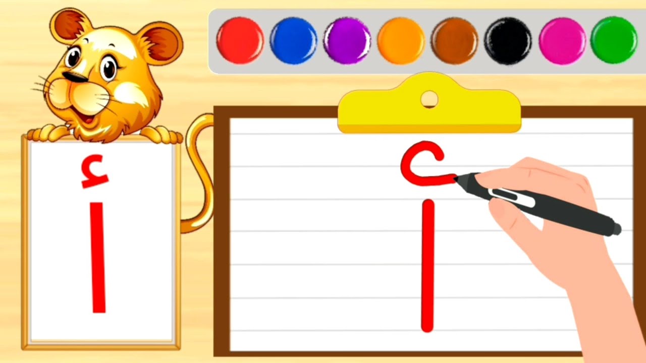 الحروف العربية - تعليم كتابة ونطق الحروف العربية خطوة بخطوة .##تعليم_الحروف