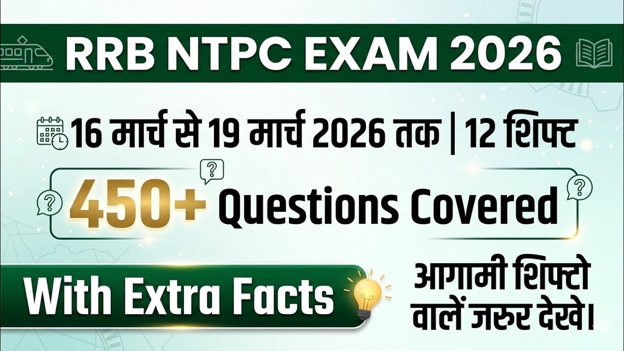 RRB NTPC All Shift Analysis 2026 | RRB NTPC All Shift Question Paper 2026 | NTPC All Shift Gk 2026| 