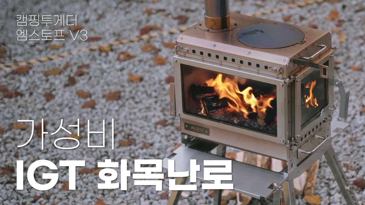 Сейчас в тренде IGT-печи｜Camping Together M-Stove V3 против китайской бюджетной дровяной печи