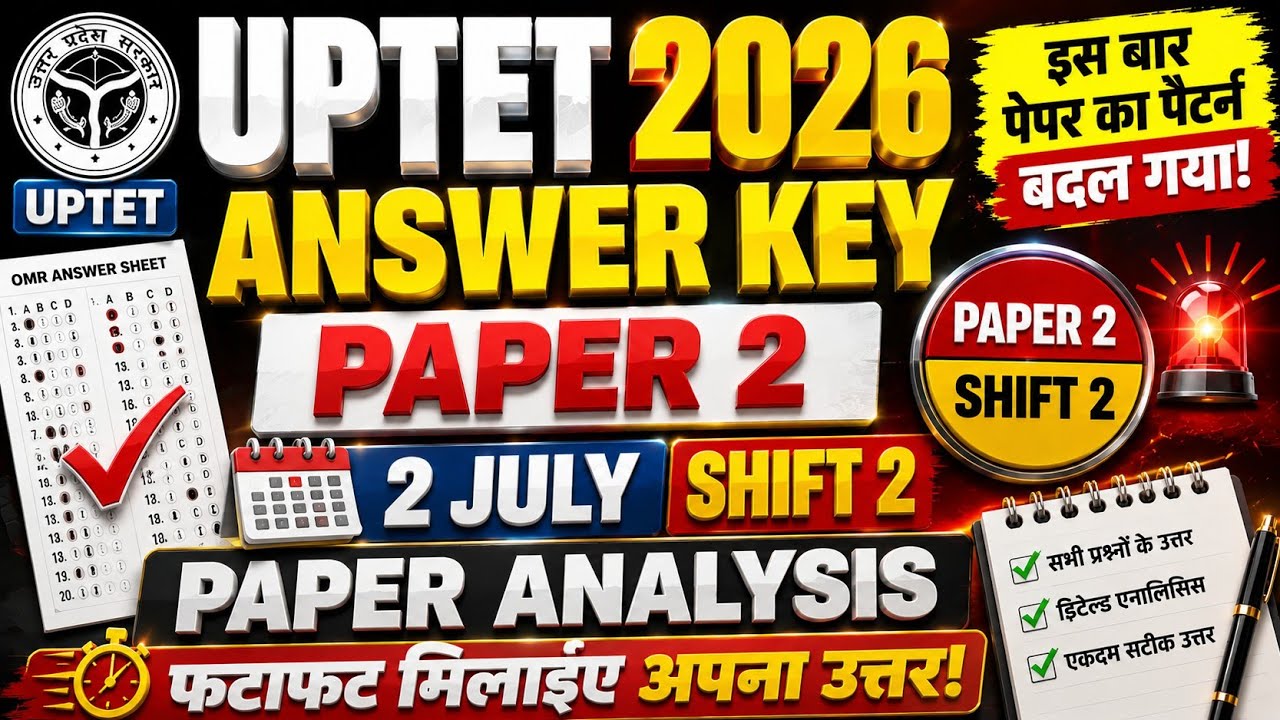 UPTET Answer Key 2026 Paper 2 | 2 July Answer Key | Shift 2 Paper Analysis