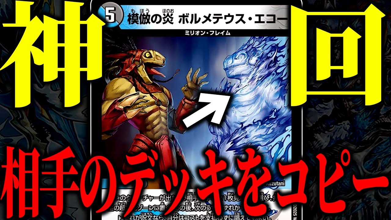 【神回】対戦相手のカードを奪いまくる『青黒コピーハンデス』が完成したのでお披露目します【デュエマ/対戦動画】