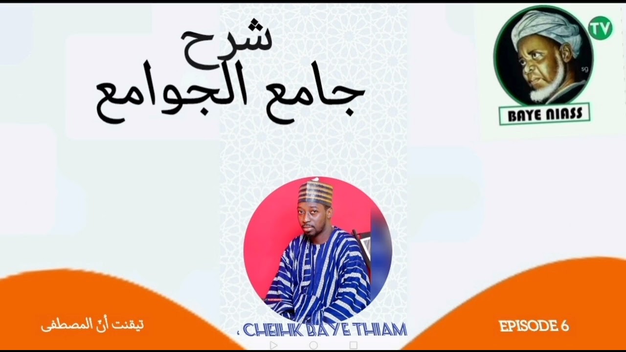 ديوان جبر الكسر episode 6