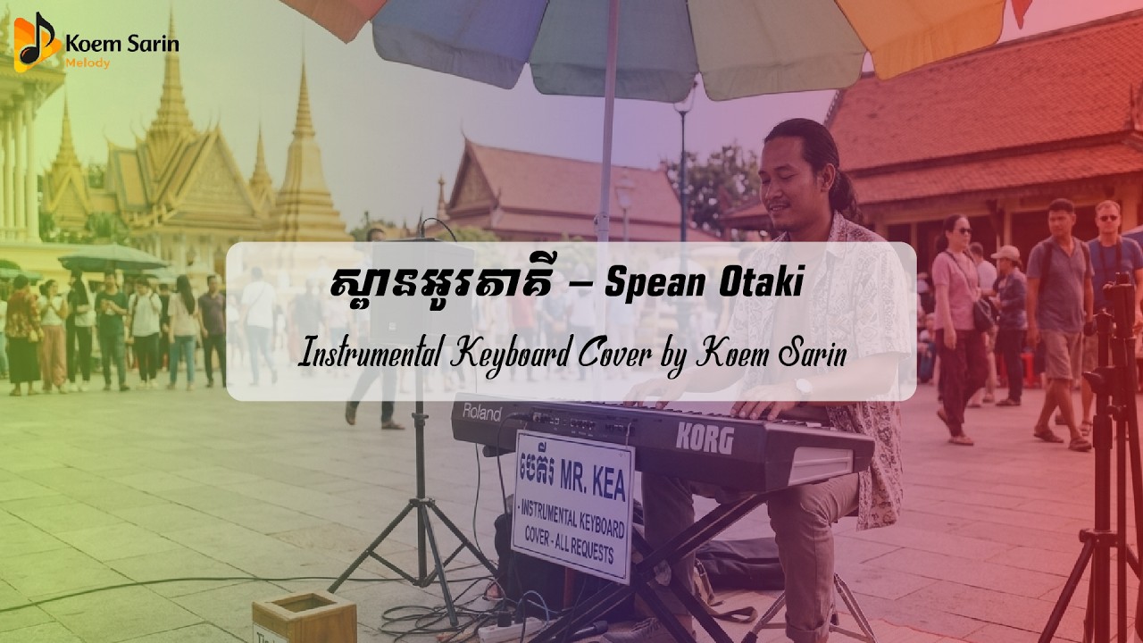ស្ពានអូរតាគី - Spean Otaki | Instrumental Keyboard Cover by Koem Sarin
