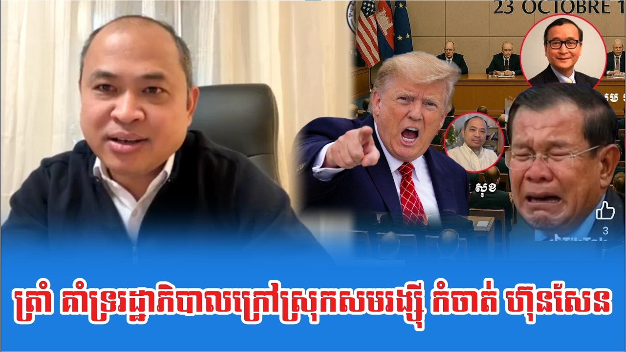 Lok Kem Sok   Hun Sen  Jop Hery