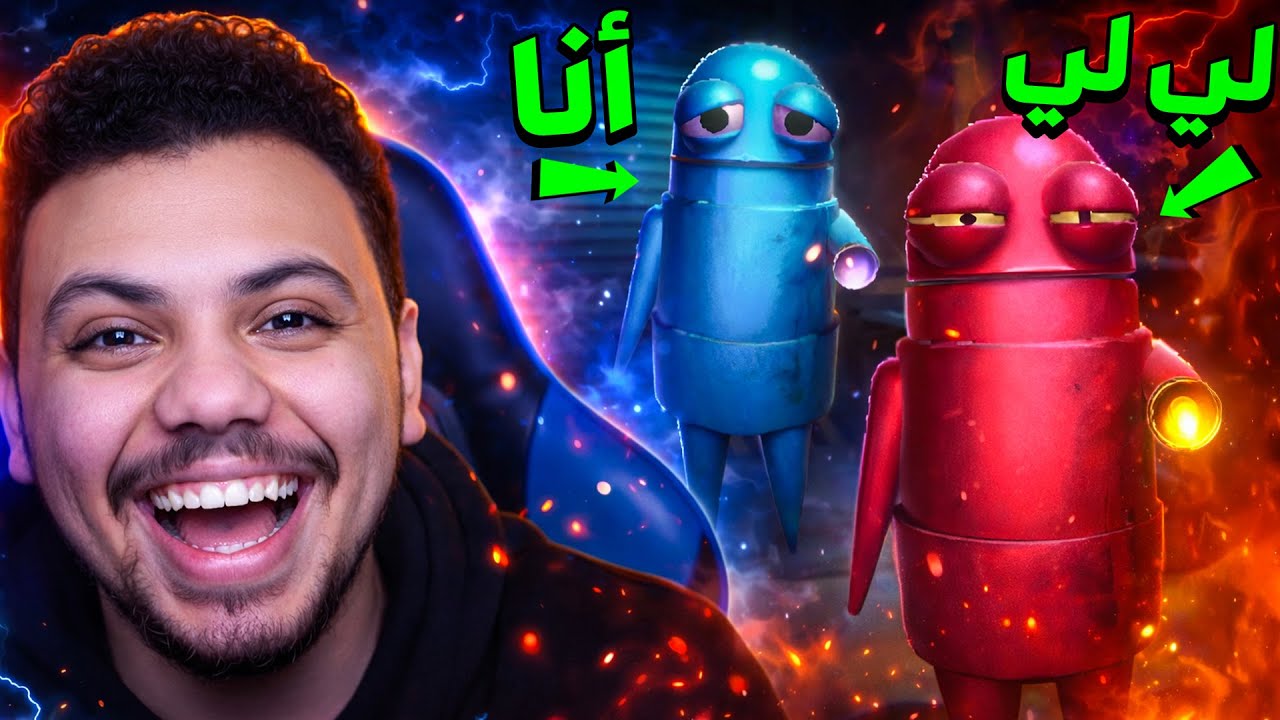 ريبو مع لي لي والضحك المرعب 😂🔥
