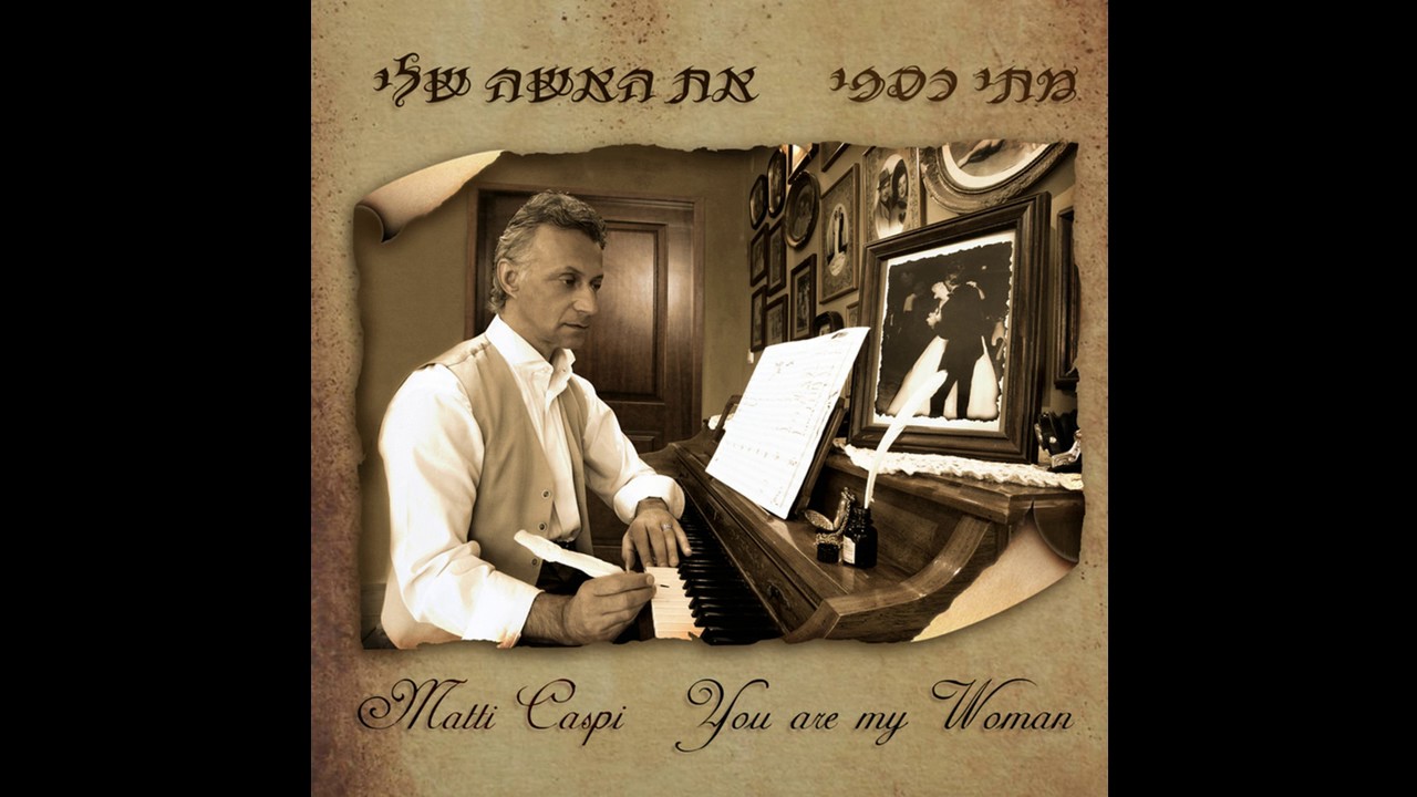 חיבור - הקאו ומתי כספי / מתי כספי