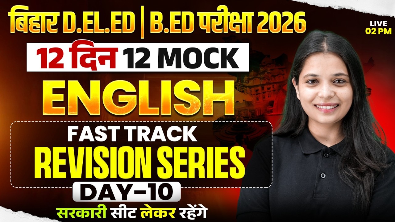 Bihar D.El.Ed & B.Ed English Mock Test | Day-10 | B.ed English Practice Set |English By Rajneesh mam