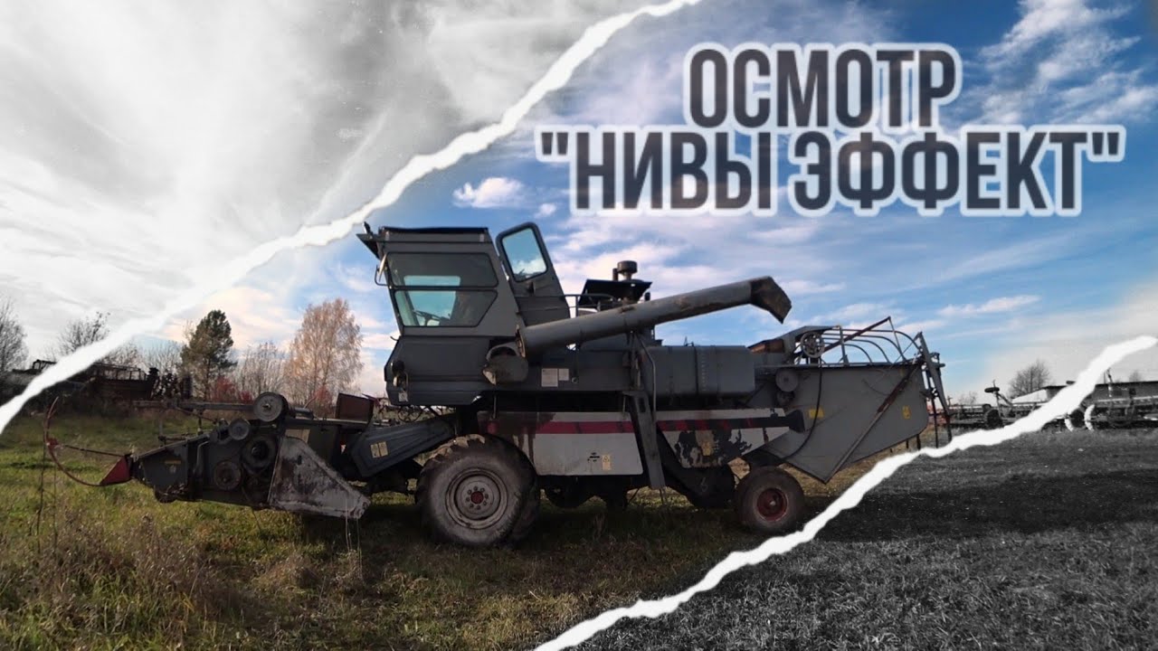 Командировочные будни. Осмотр и проверка Нивы Эффект