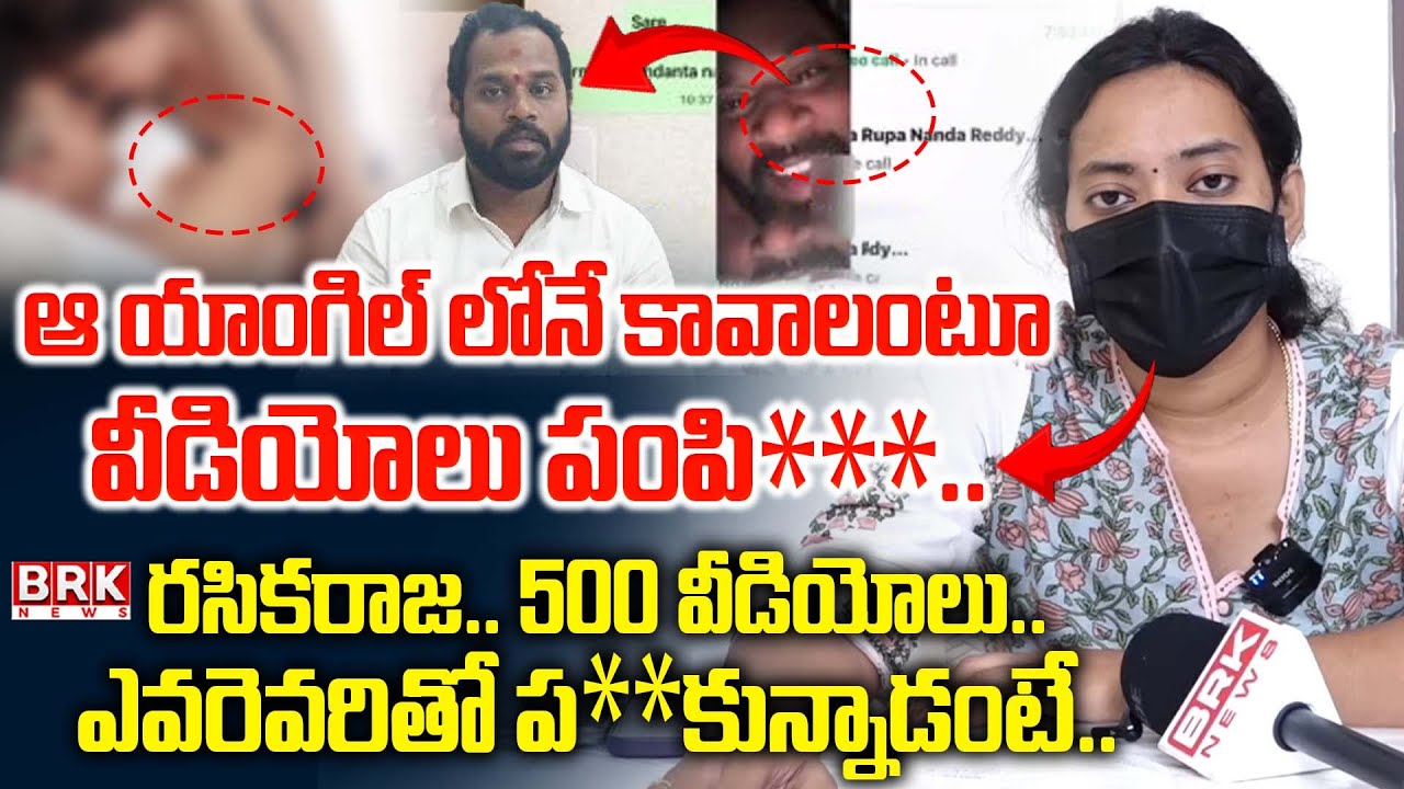 Victim Sensational Allegations Against Railway Koduru MLA Arava Sridhar | BRK NEWS