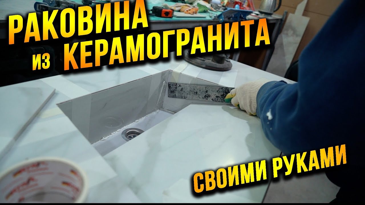 Раковина из ПЛИТКИ своими руками! ПОДРОБНО! Сможет каждый! ч.1