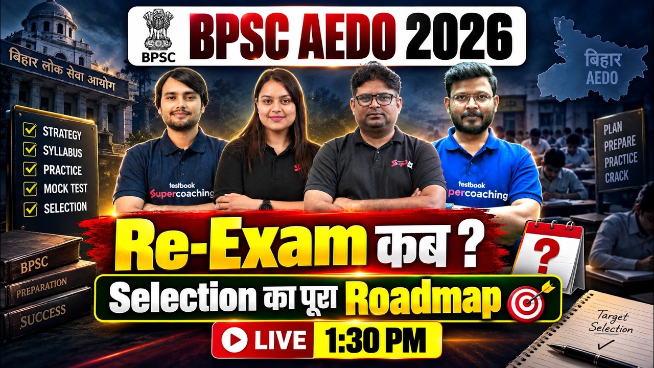 BPSC AEDO 2026 PREPARATION 🔥| AEDO RE EXAM DATE 2026 | BPSC AEDO SELECTION STRATEGY | BIHAR TESTBOOK