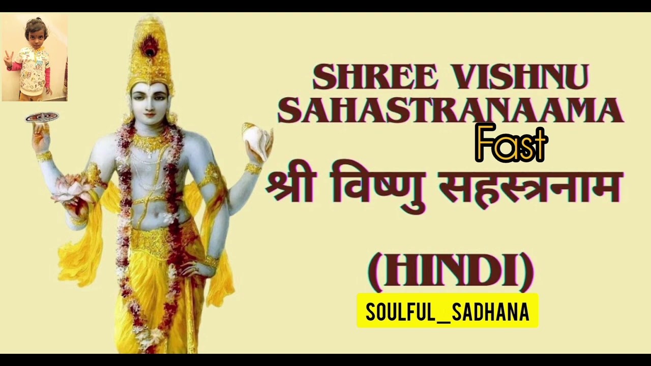 श्री विष्णु सहस्रनाम स्तोत्रम्। #vishnusahasranamam #vishnu #narayan 