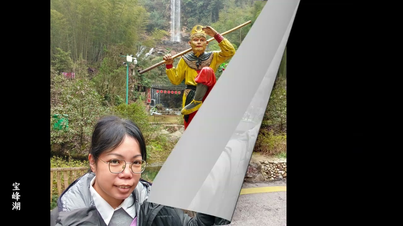 张家界之旅 2