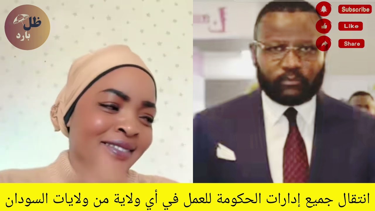 إنتقال جميع إدارات الحكومة للعمل في أي ولاية من ولايات السودان