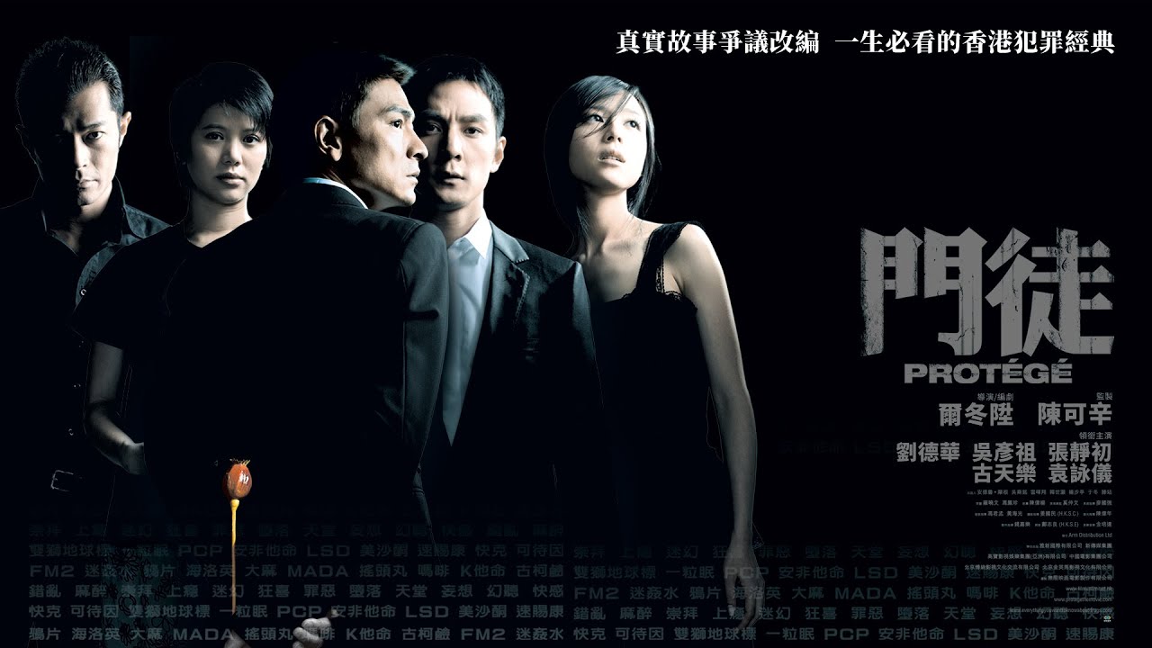 《門徒》Prot&eacute;g&eacute;｜正式預告
