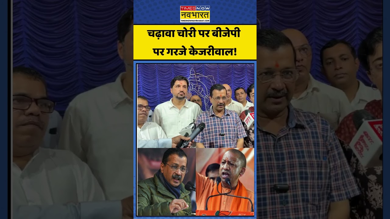 Arvind Kejriwal:  हनुमान मंदिर पहुंचे अरविंद केजरीवाल का BJP पर बड़ा हमला #kejriwal #rammandir #bjp
