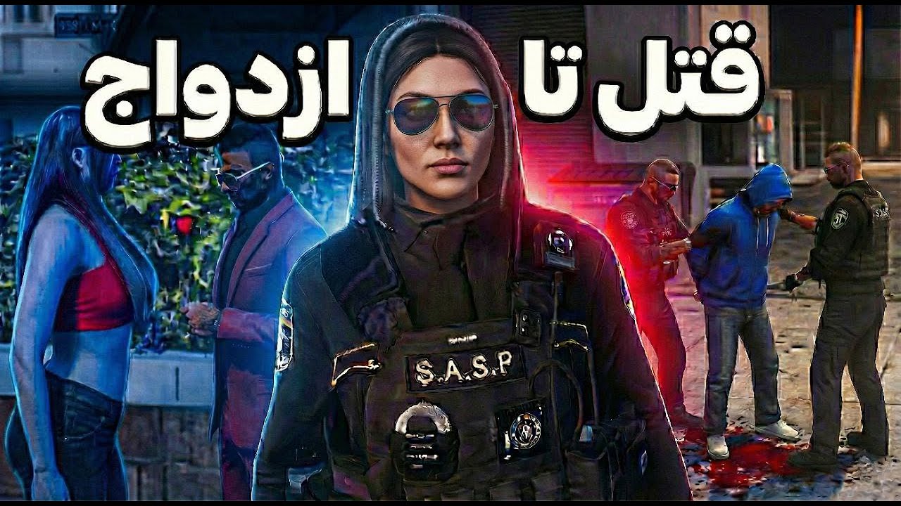عشق در دنیای جنایت ❤️ | GTA RP قسمت ۱