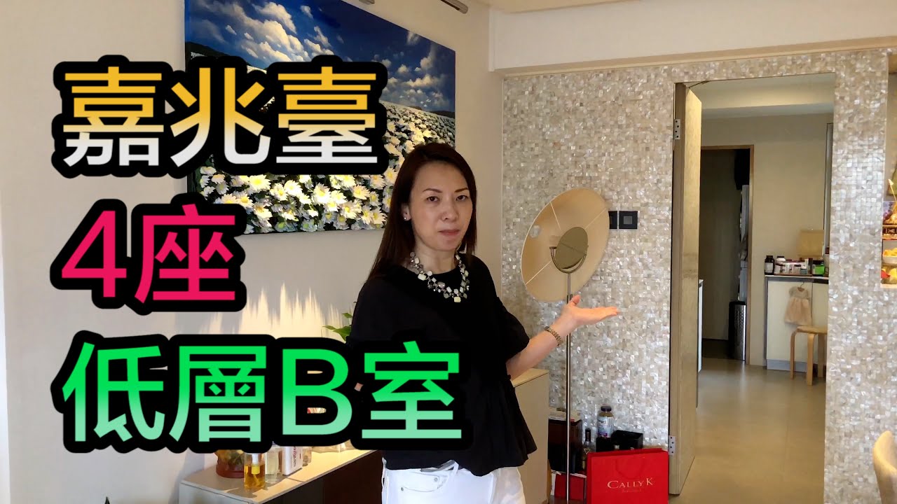 【#代理Shirley 推介】西半山 嘉兆臺  三房連露台