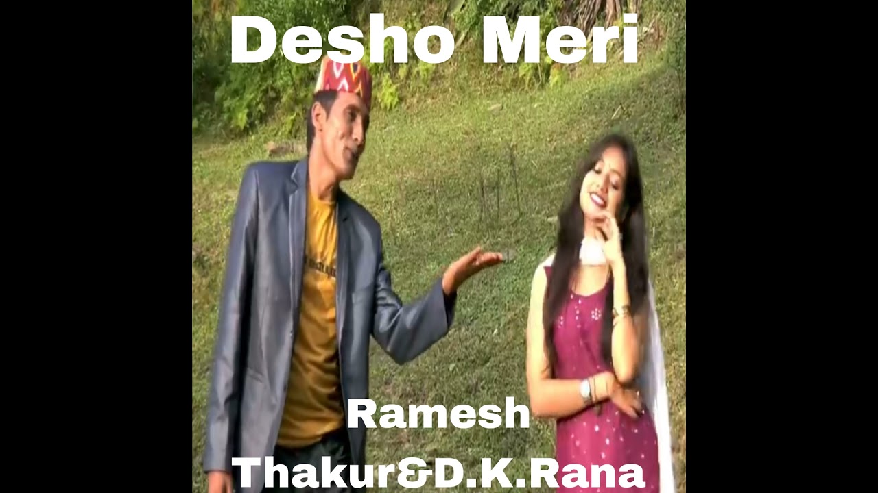 Desho Meri