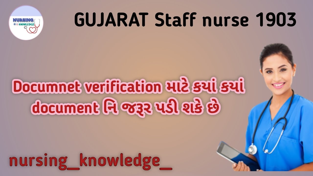 Gujarat staff Document verification list || GUJARAT || staff nurse || RRB