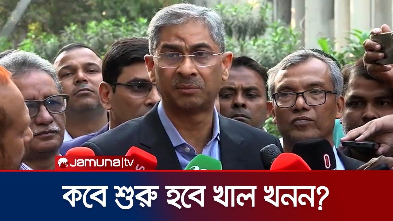 ‘এক সপ্তাহের মধ্যেই ৪টি মন্ত্রণালয় বসে খাল খনন কর্মসূচির সিদ্ধান্ত নেবে’ | Anny | Jamuna TV