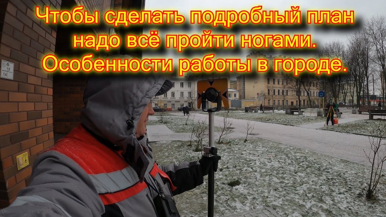 Скрупулёзная работа эта топосъёмка   Ориентирование тахеометра по известным координатам
