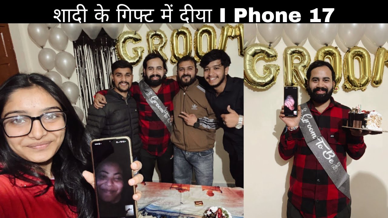 शादी के गिफ्ट में दीया I PHONE 17