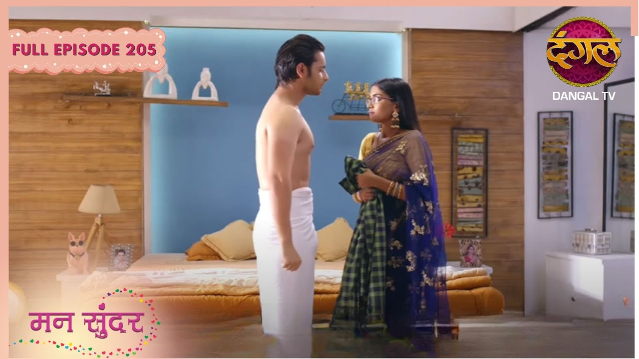 Mann Sundar | Full Episode 205 | New Serial Dangal Play #mannsundar #dangaltv