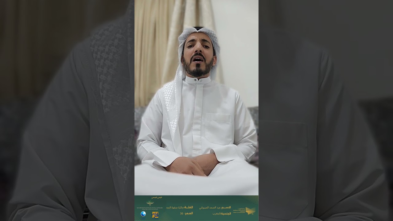 مشاركة (عبد الصمد المبروكي  ) بفئة جائزة صفوة المحبرين