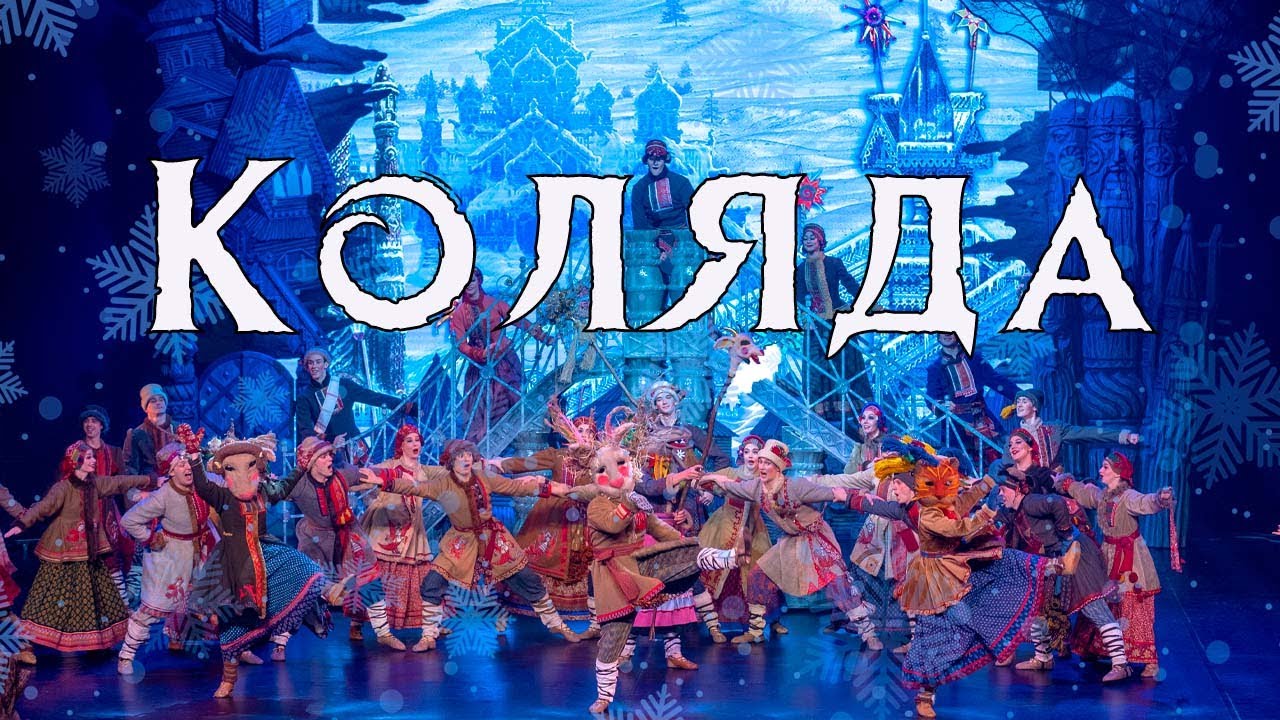 Танец 