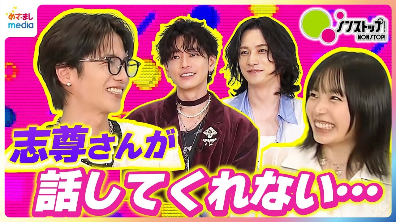 【話題】ドラマ「グラスハート」発のバンドTENBLANK 佐藤健・町田啓太・志尊淳の豪華メンバー＆今大注目の女優・宮﨑優に直撃【ノンストップ！】