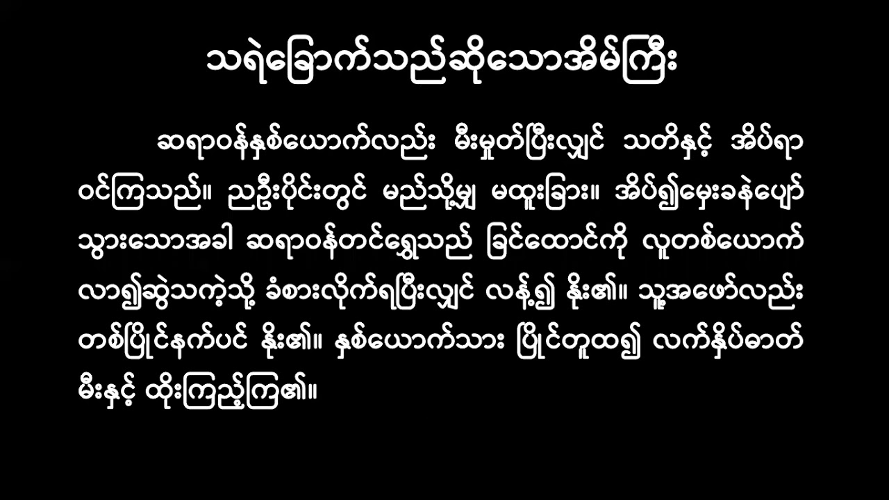 G6_Myanmar_Chapter_6