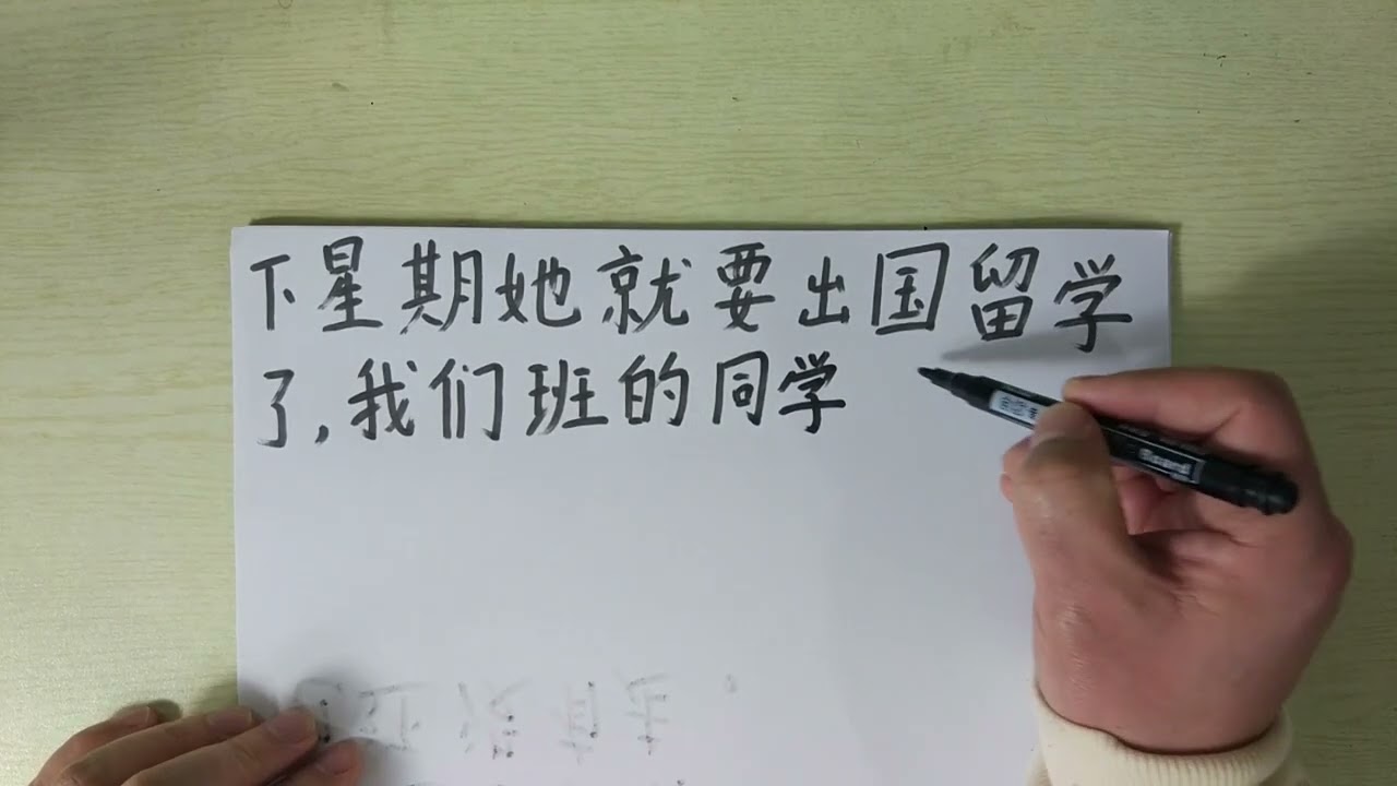 370看视频学写中国字Watch videos to learn to write Chinese characters