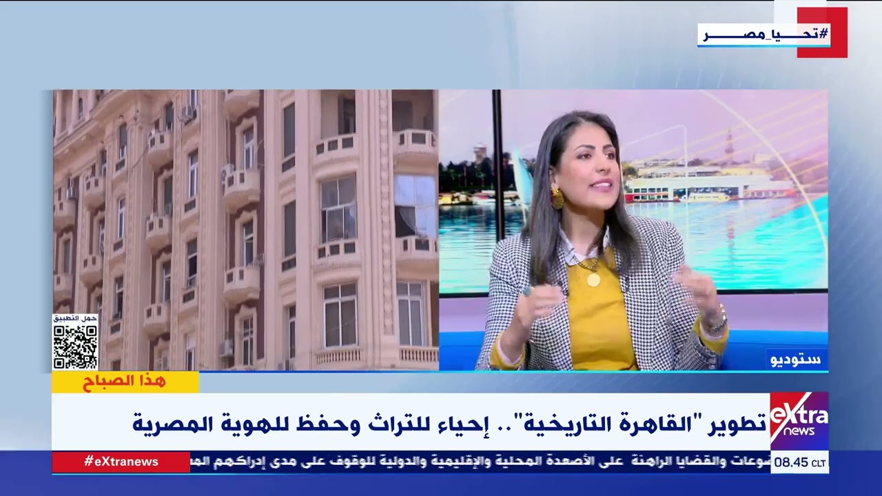 هذا الصباح| تطوير 