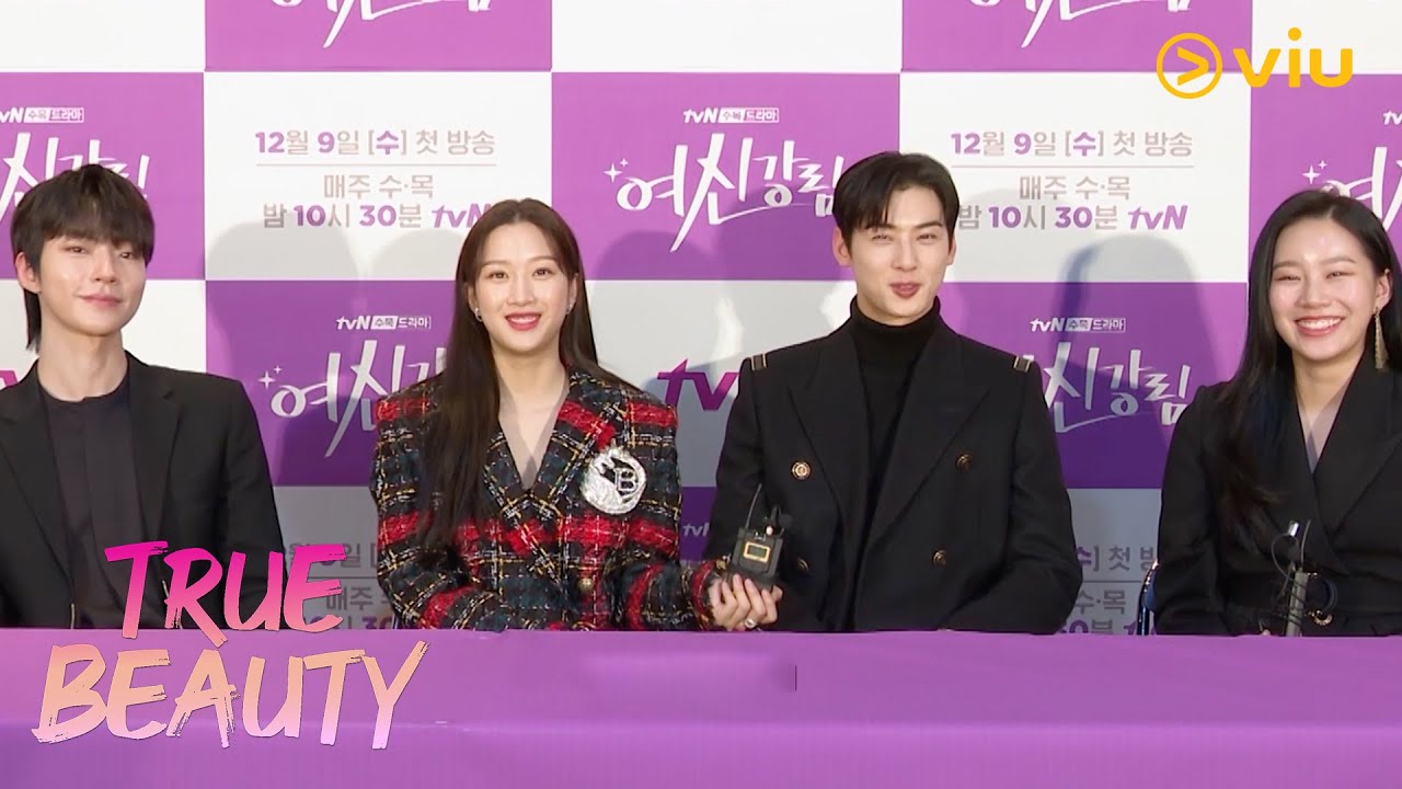 True Beauty cast chooses the part of them that they have the most confidence in | Cast Interview