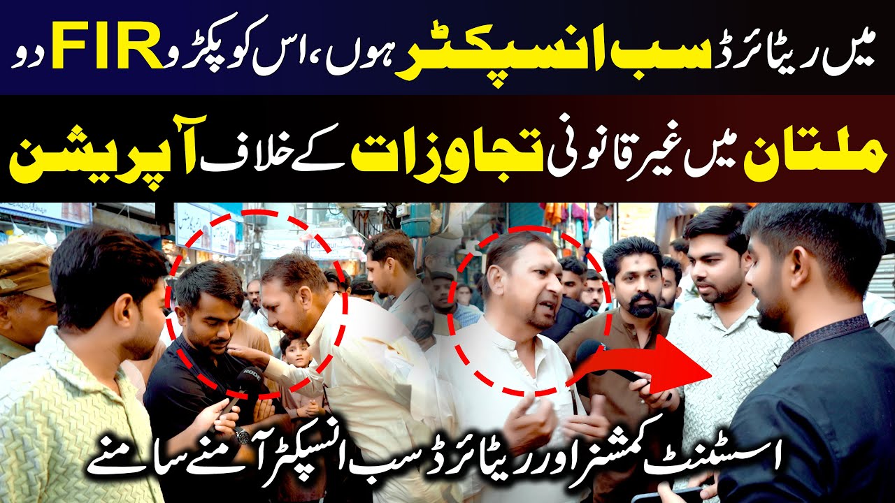 Crackdown on Illegal Encroachments in Multan | Assistant Commissioner Multan In Action | SPD