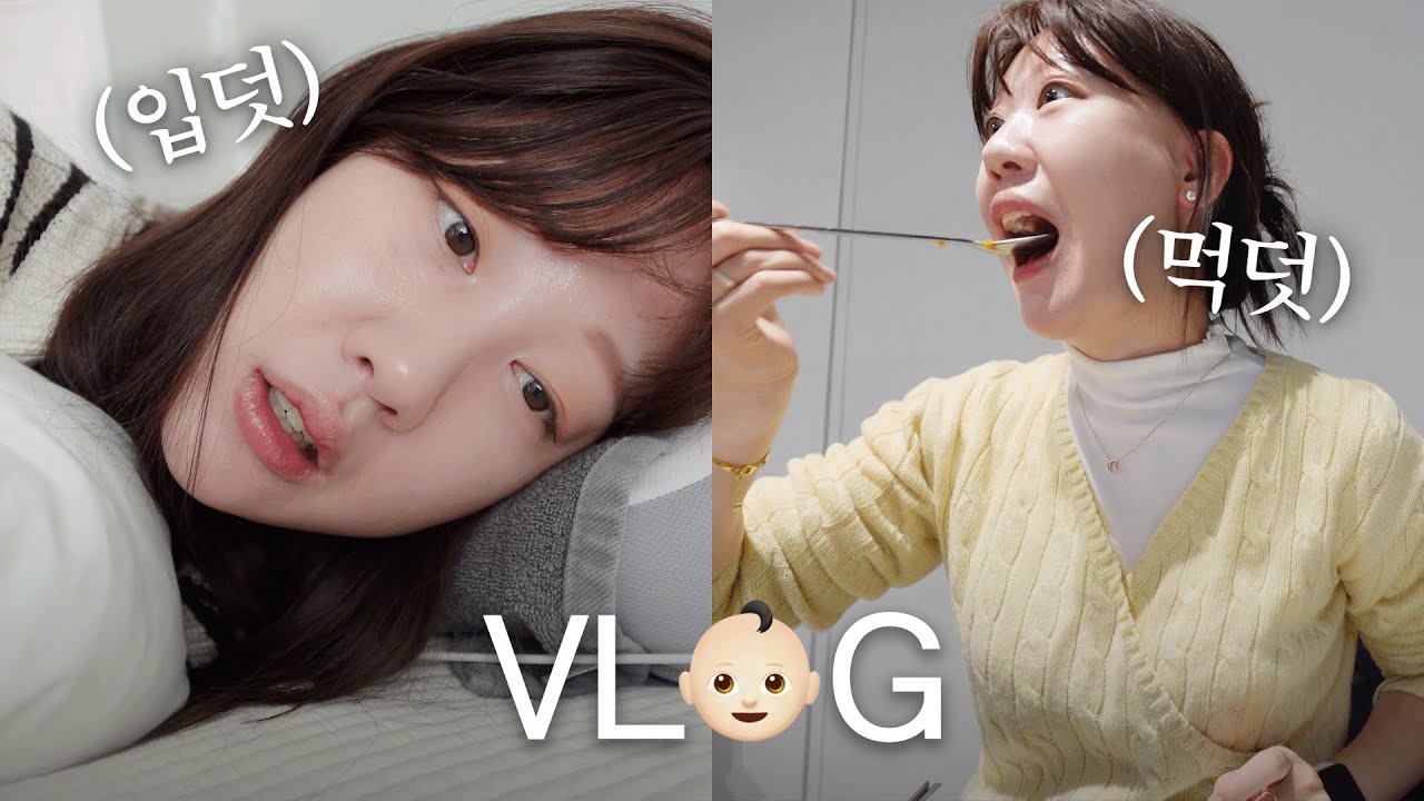 임신초기 4-5주 | 불안한 마음 다스리기😌 하루 5번 토하고 먹고 토하고 먹고💦 #입덧