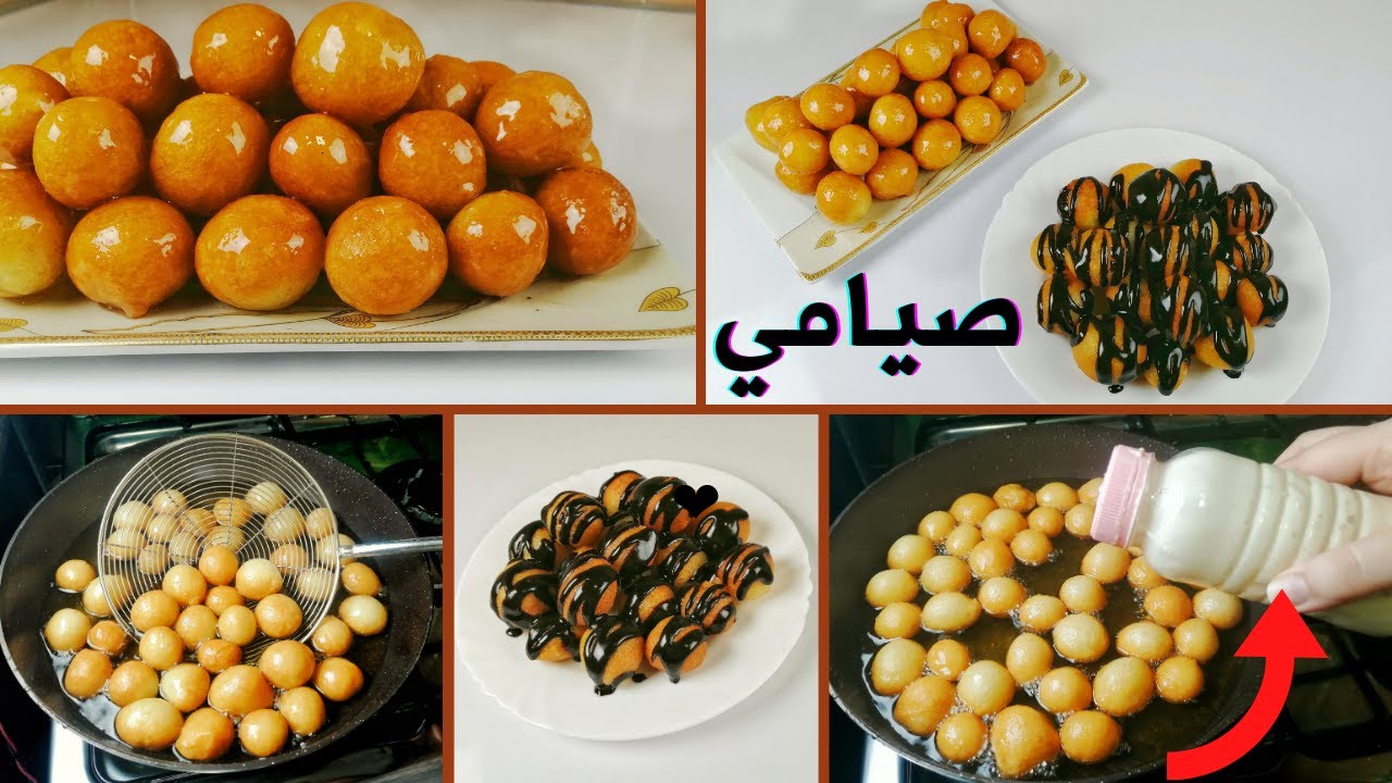 حلويات صيامي - ازازة فاضية اعملي بيها لقمة القاضي (العوامة - الزلابية) مقرمشة وازاي تعملي كور مظبوطة