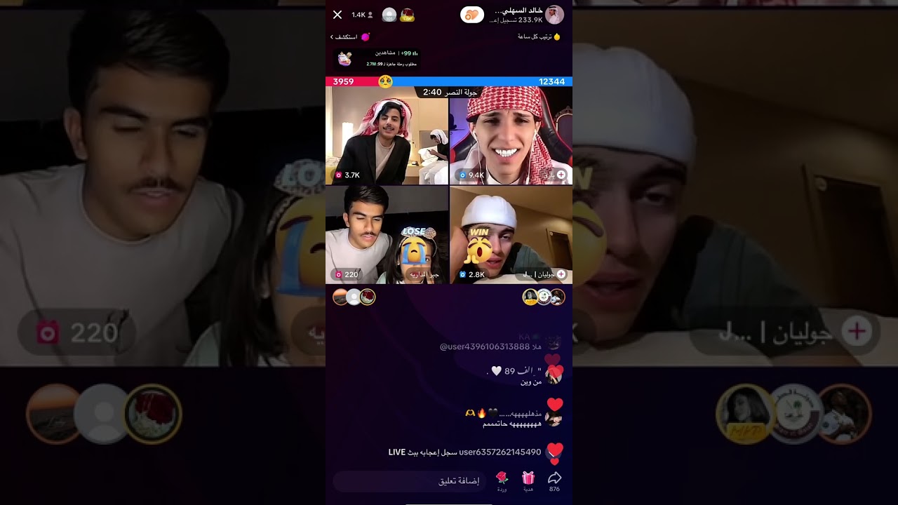 بث تيك توك - خالد السهلي - 2 يونيو 2023