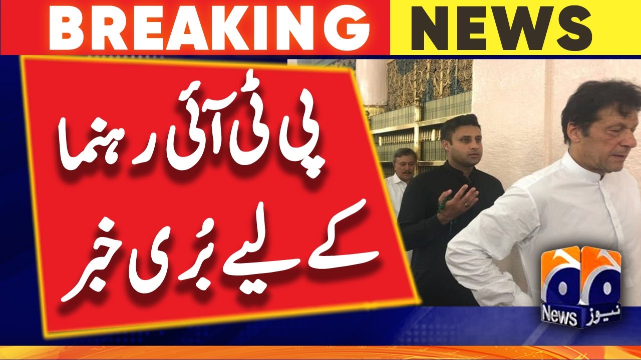 Bad news for the PTI leader - Imran Khan | Geo News