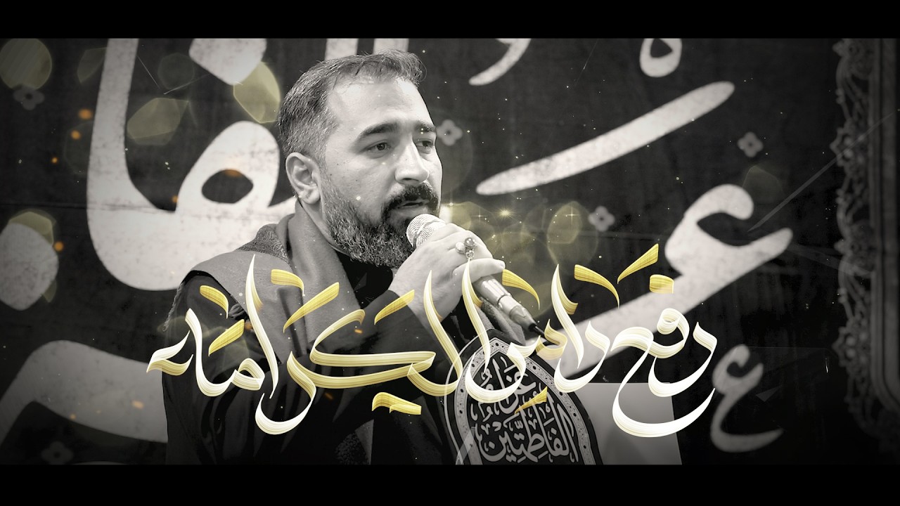 رفع راس الكرامه  // سيد حيدر الكيشوان // مجلس عزاء الفاطمتين شهادة الامام علي(ع) 1447 هــ