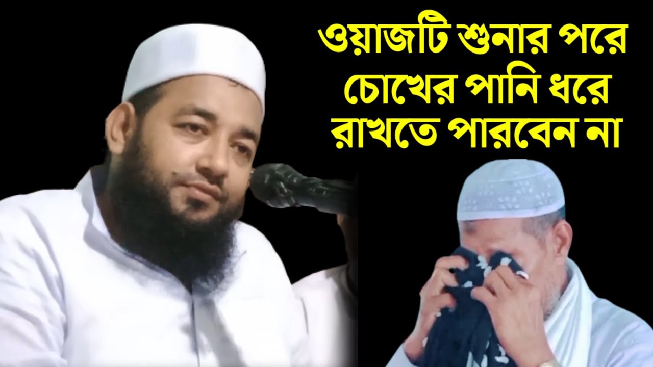 Maulana Ruhul Islam Nadvi | Ruhul Islam Nadvi Waz | ar islamic media