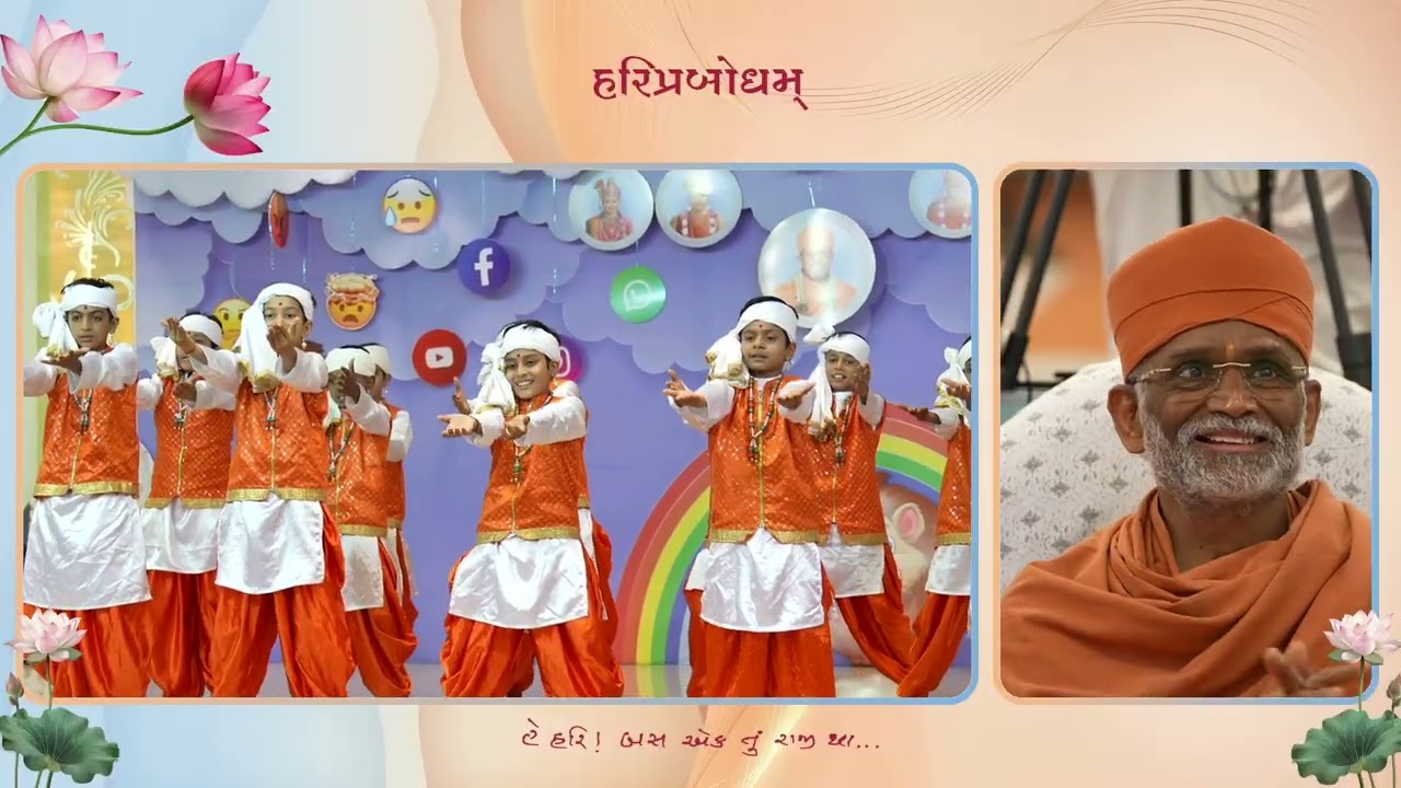 Dance || Hariprabodham Bal Shibir, Surat | Harinaman Pradesh | Aksharyatra