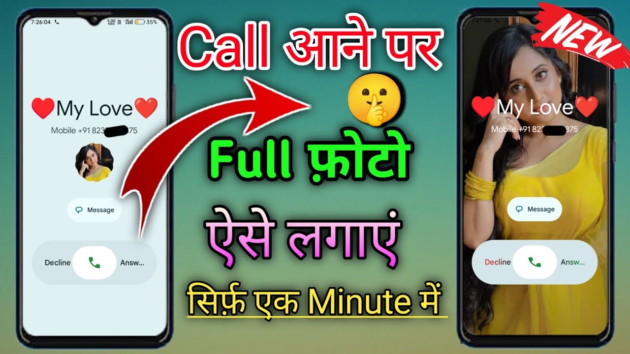 Call Aane Par Full screen Photo Kaise Set Kare | Fullscreen Caller ID Android smart phone |apply pic