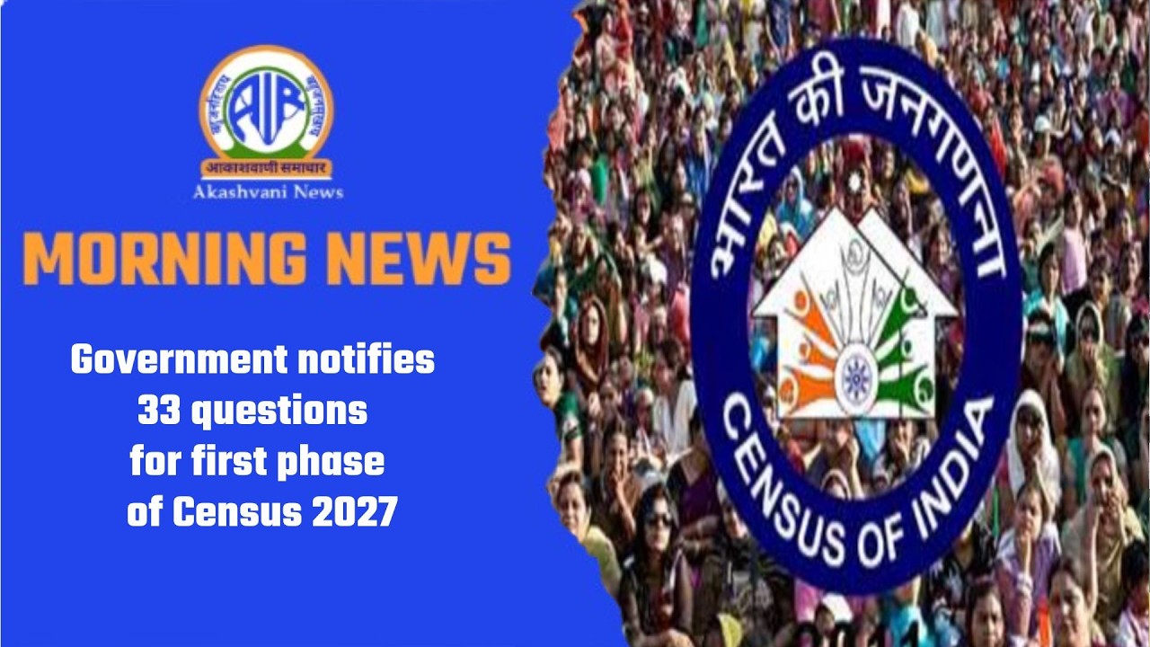 Government notifies 33 questions for first phase of Census 2027 । 31 March 2026