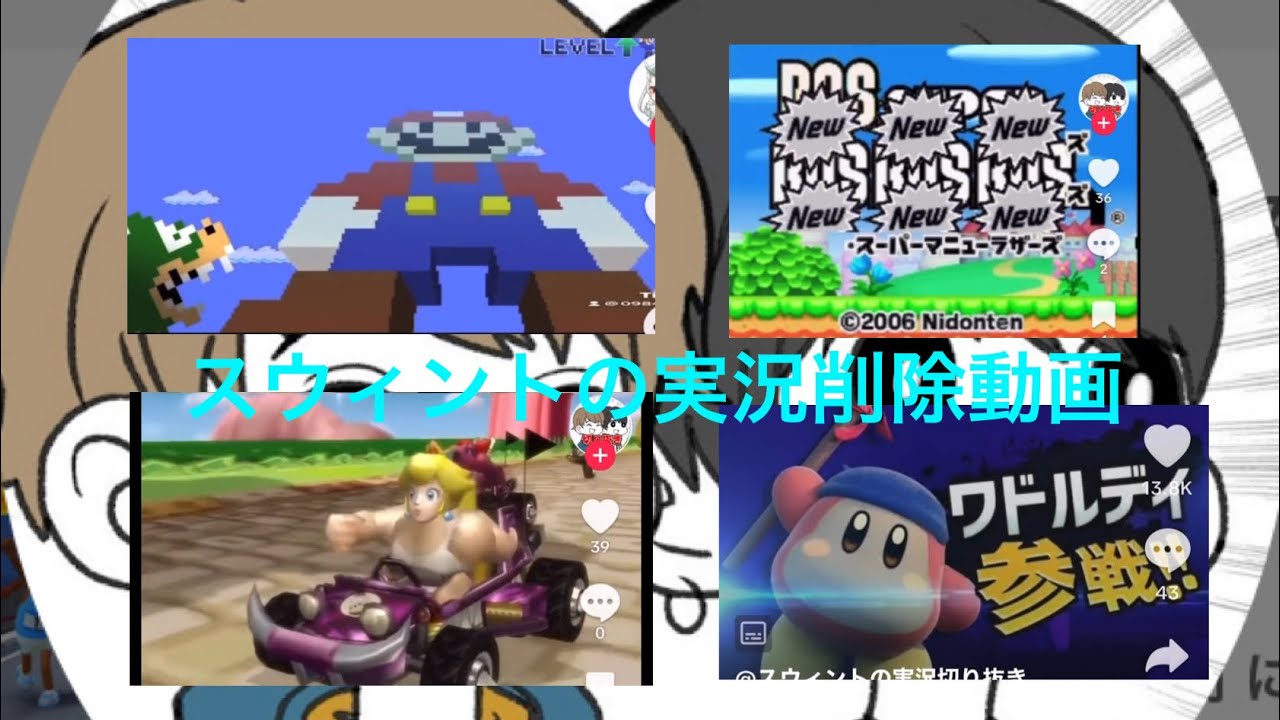 スウィントと上田さん削除したけど奇跡的に残っていた動画集