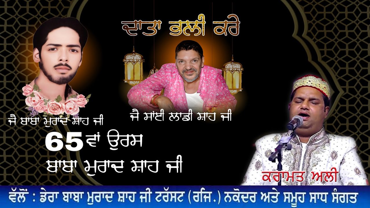 Live Karamat Ali || Stage Day-1 || 65th Urs Baba Murad Shah Ji Nakodar || 28-08-2025